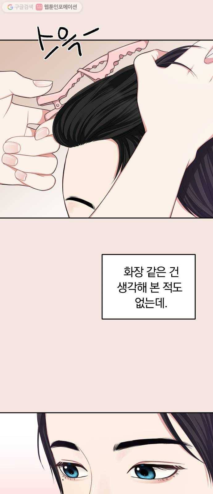 별을 삼킨 너에게 22화 12