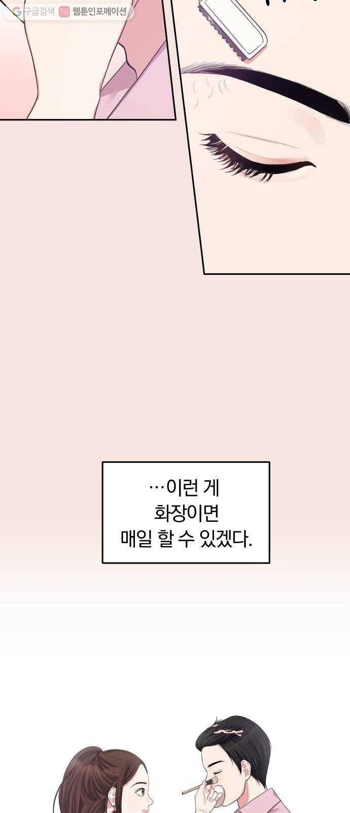 별을 삼킨 너에게 22화 14