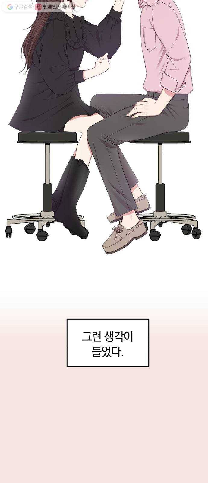 별을 삼킨 너에게 22화 15
