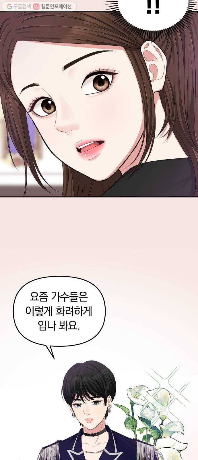 별을 삼킨 너에게 22화 19
