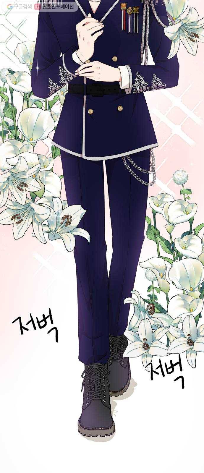 별을 삼킨 너에게 22화 20