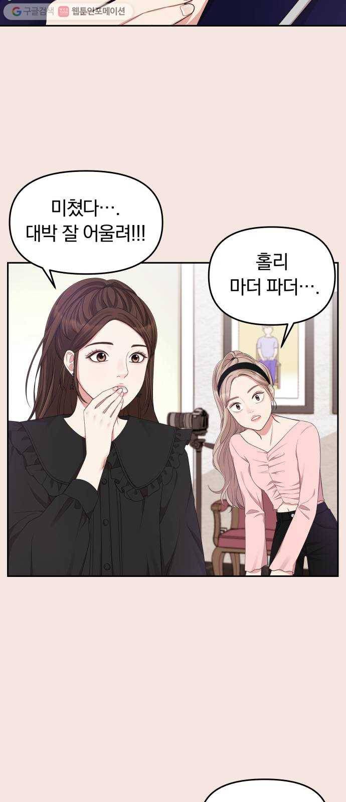 별을 삼킨 너에게 22화 22