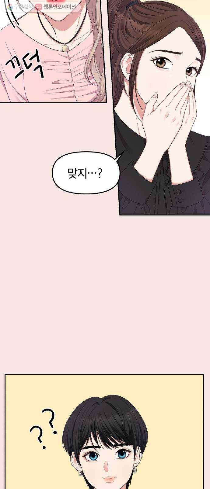 별을 삼킨 너에게 22화 24