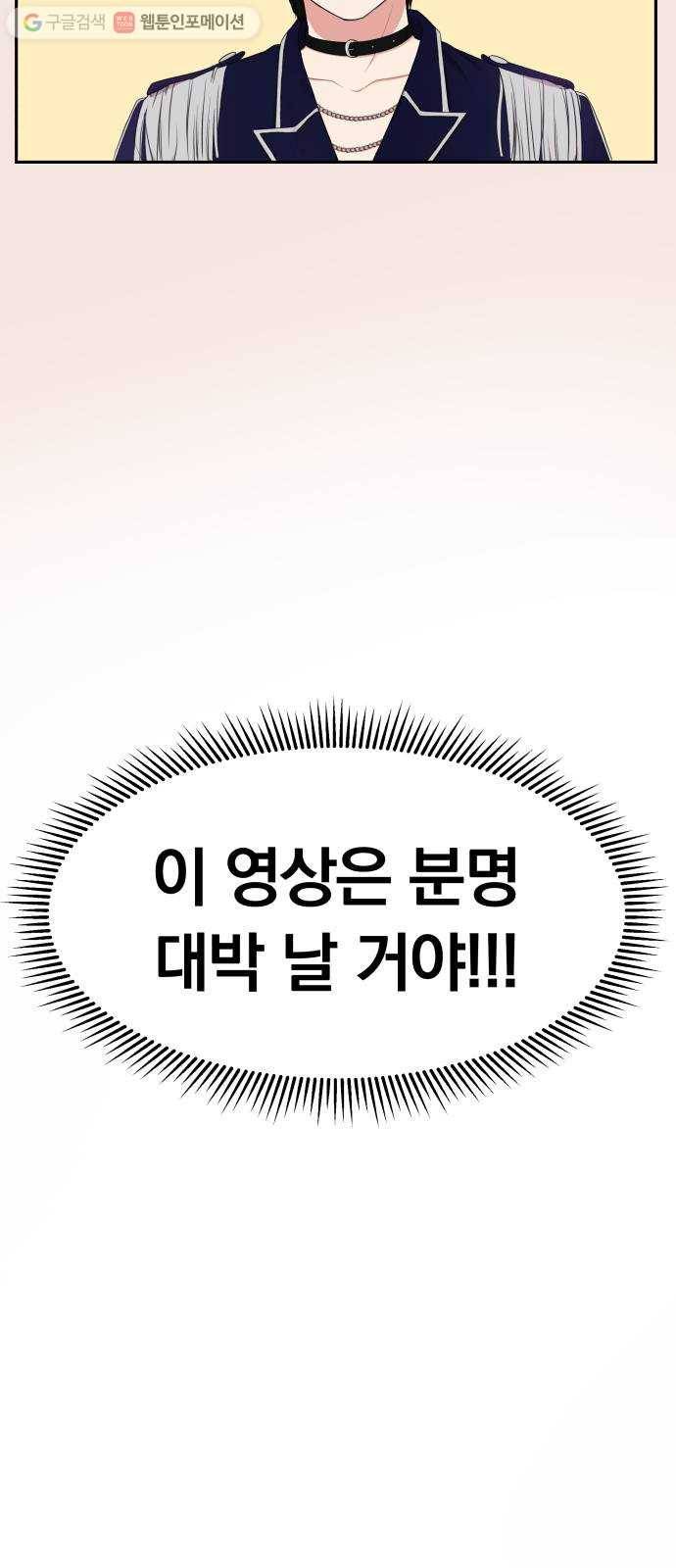별을 삼킨 너에게 22화 25