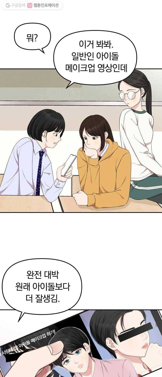 별을 삼킨 너에게 22화 27