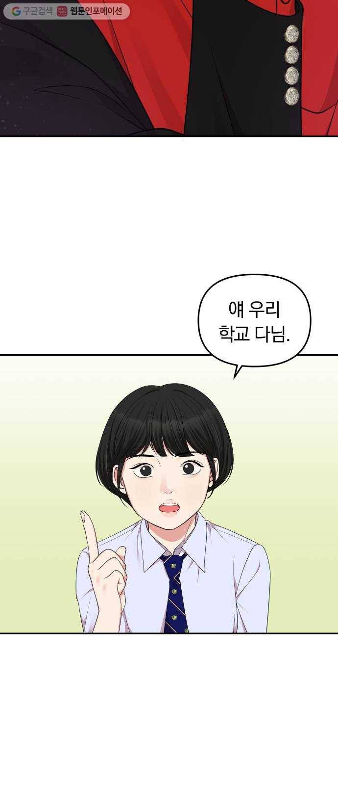 별을 삼킨 너에게 22화 31