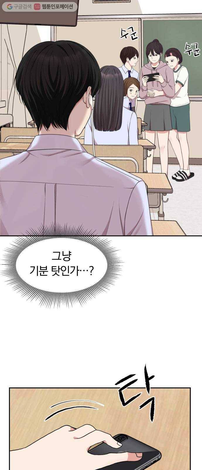 별을 삼킨 너에게 22화 34