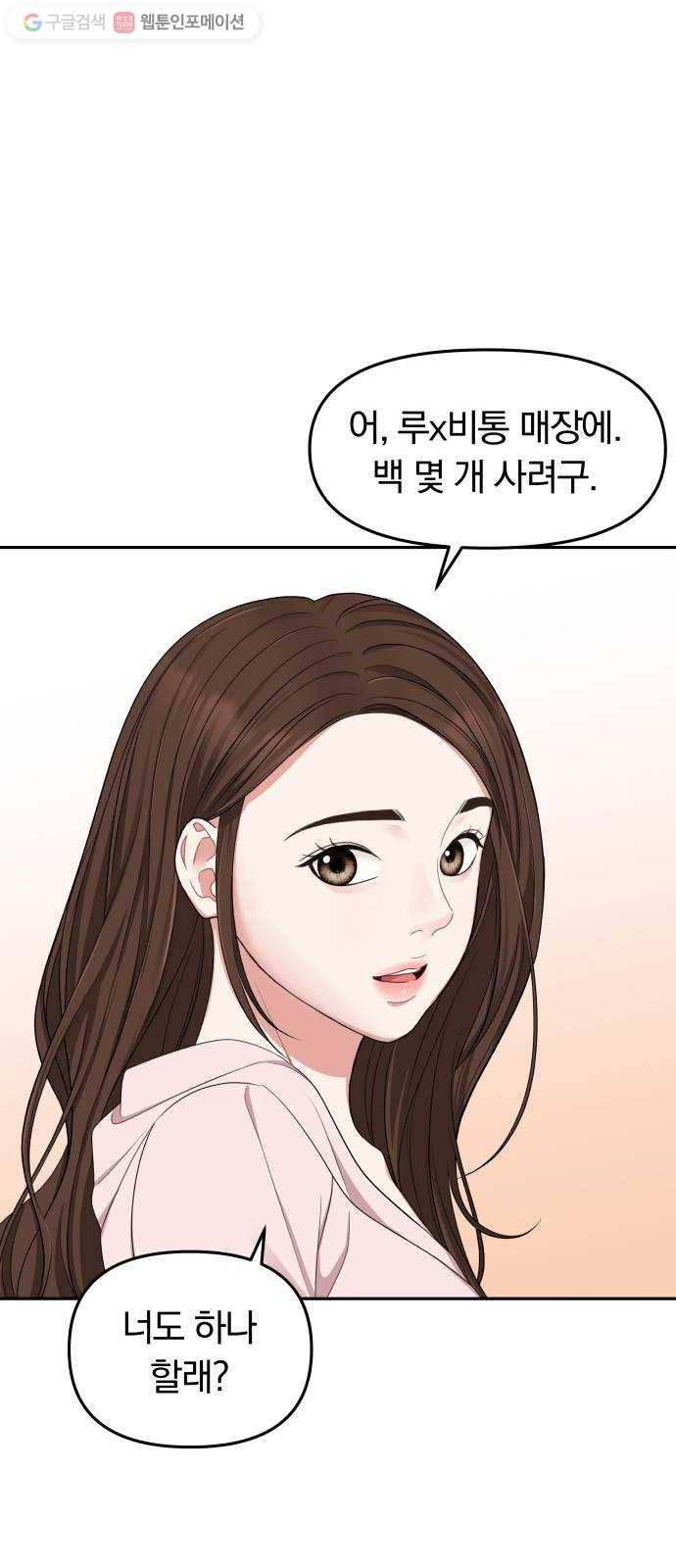 별을 삼킨 너에게 22화 42