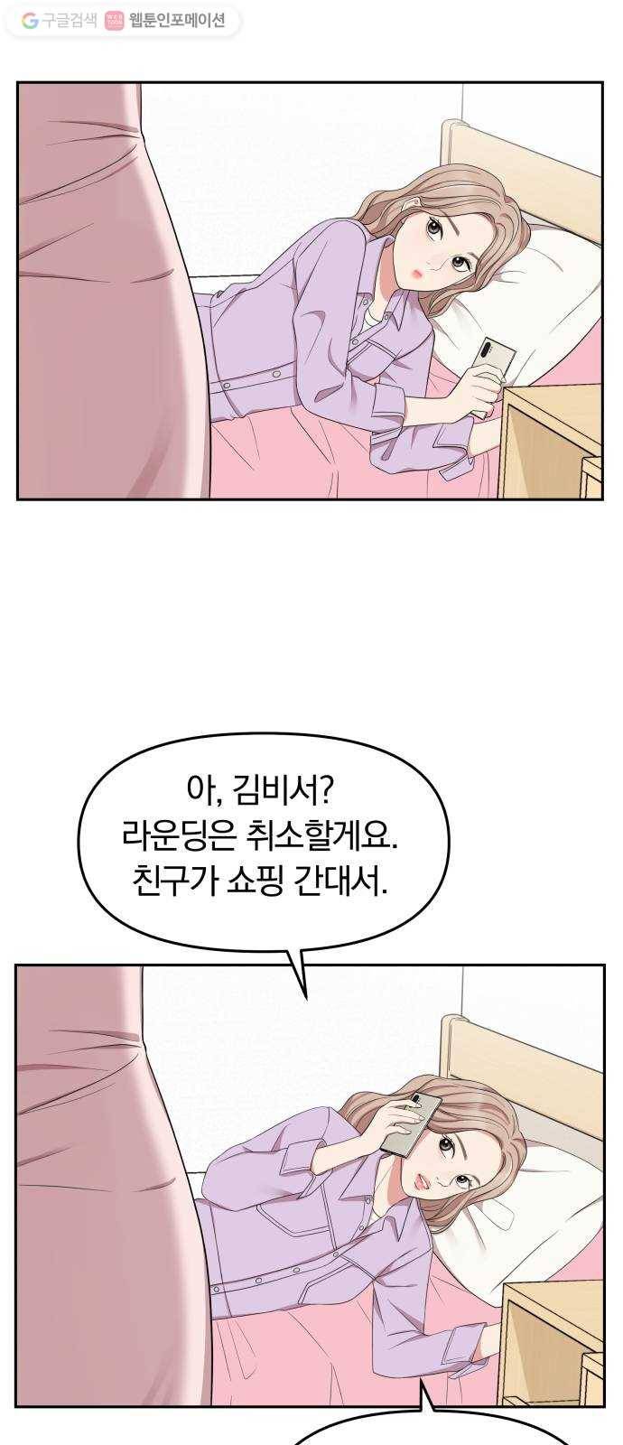 별을 삼킨 너에게 22화 43