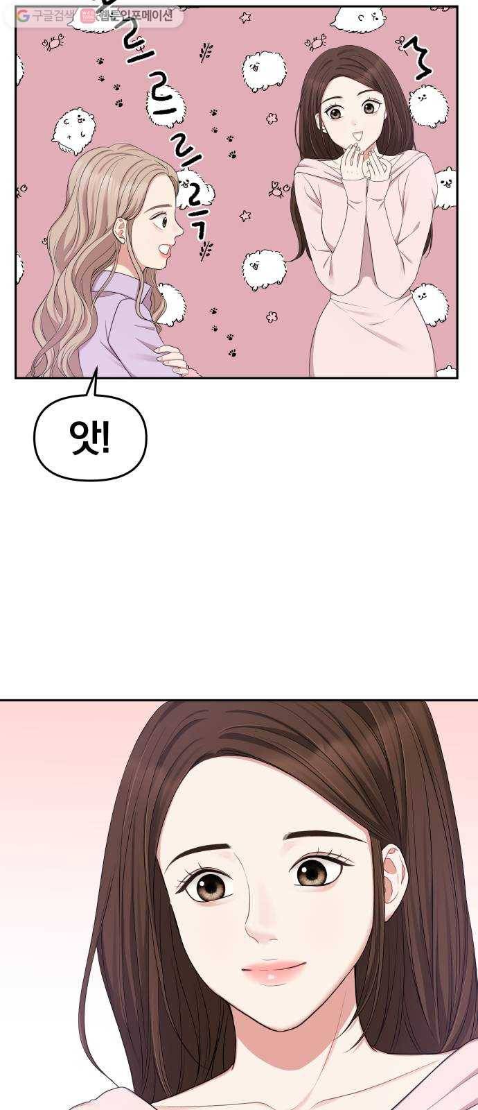 별을 삼킨 너에게 22화 46