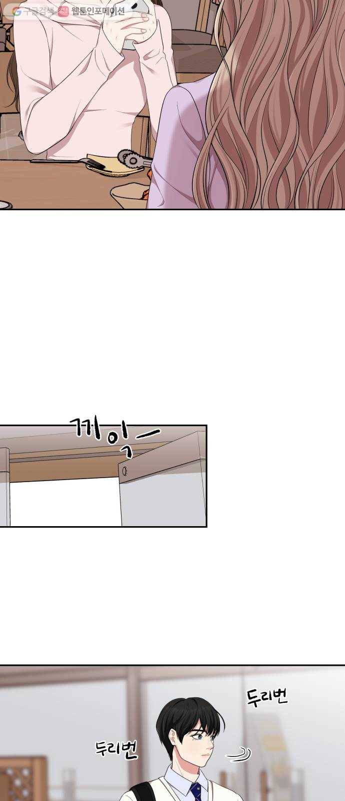 별을 삼킨 너에게 22화 51
