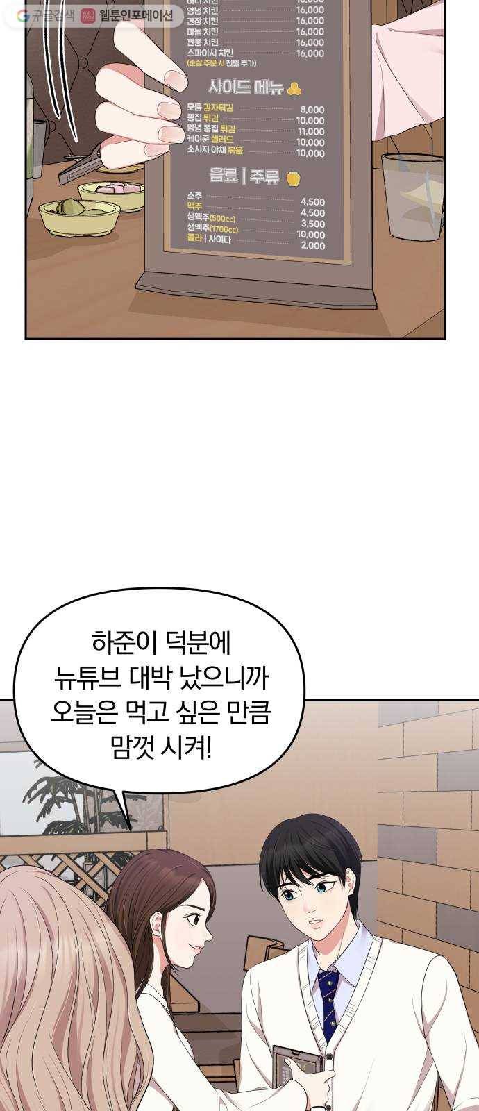 별을 삼킨 너에게 22화 56