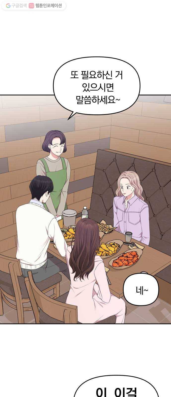 별을 삼킨 너에게 22화 60