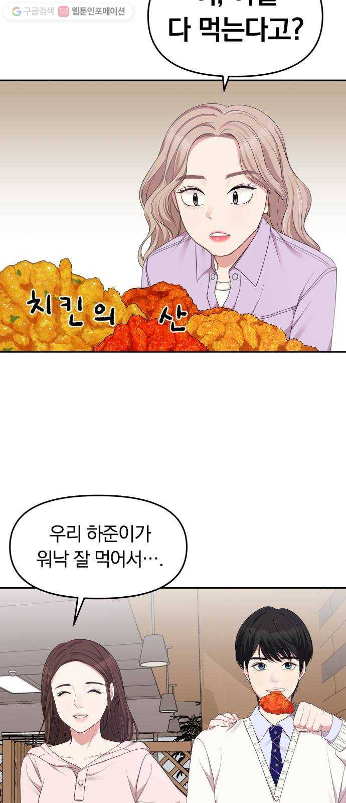 별을 삼킨 너에게 22화 61