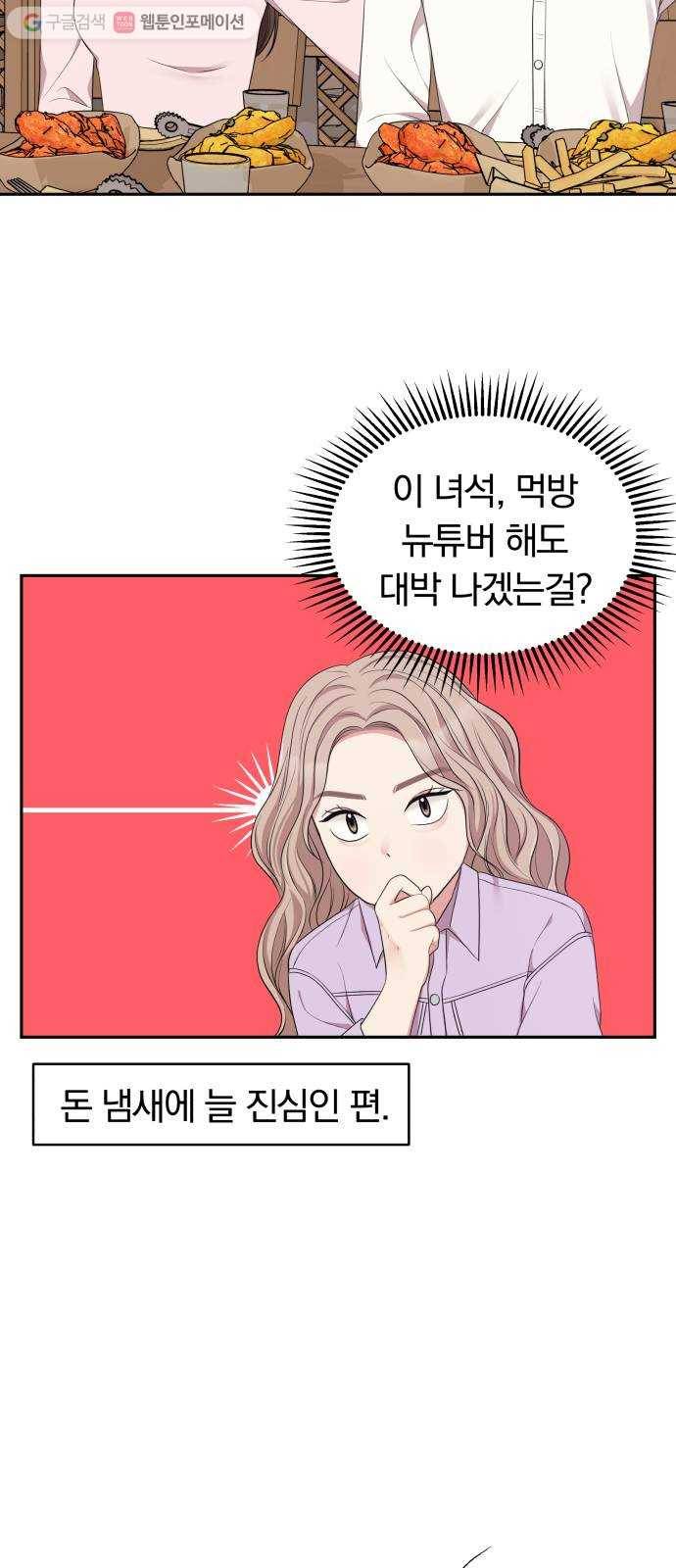 별을 삼킨 너에게 22화 62