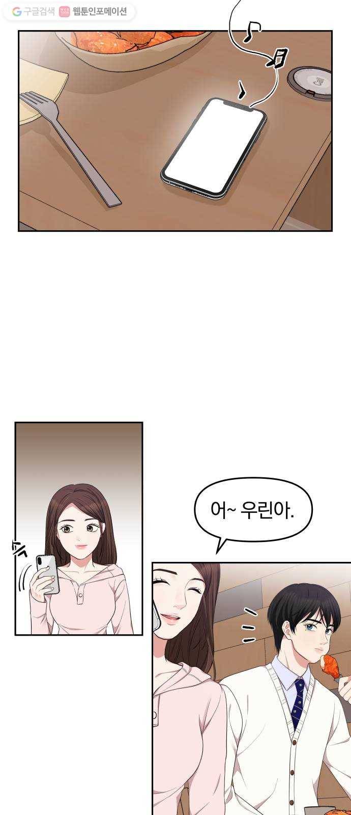 별을 삼킨 너에게 22화 63