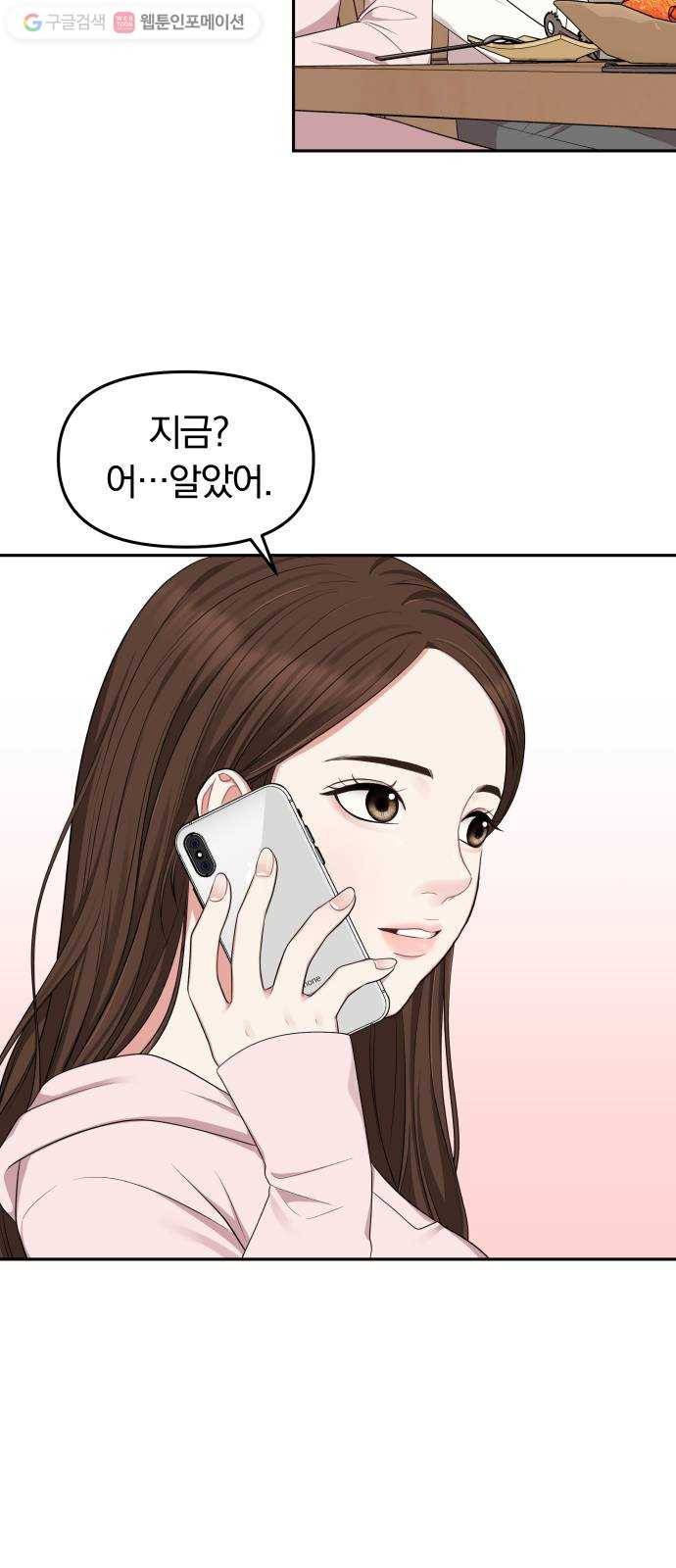 별을 삼킨 너에게 22화 64