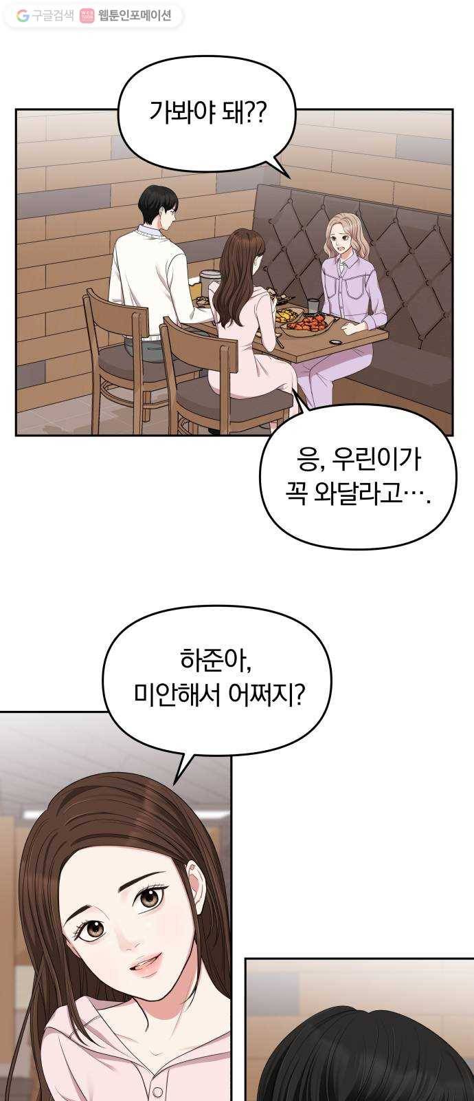 별을 삼킨 너에게 22화 65
