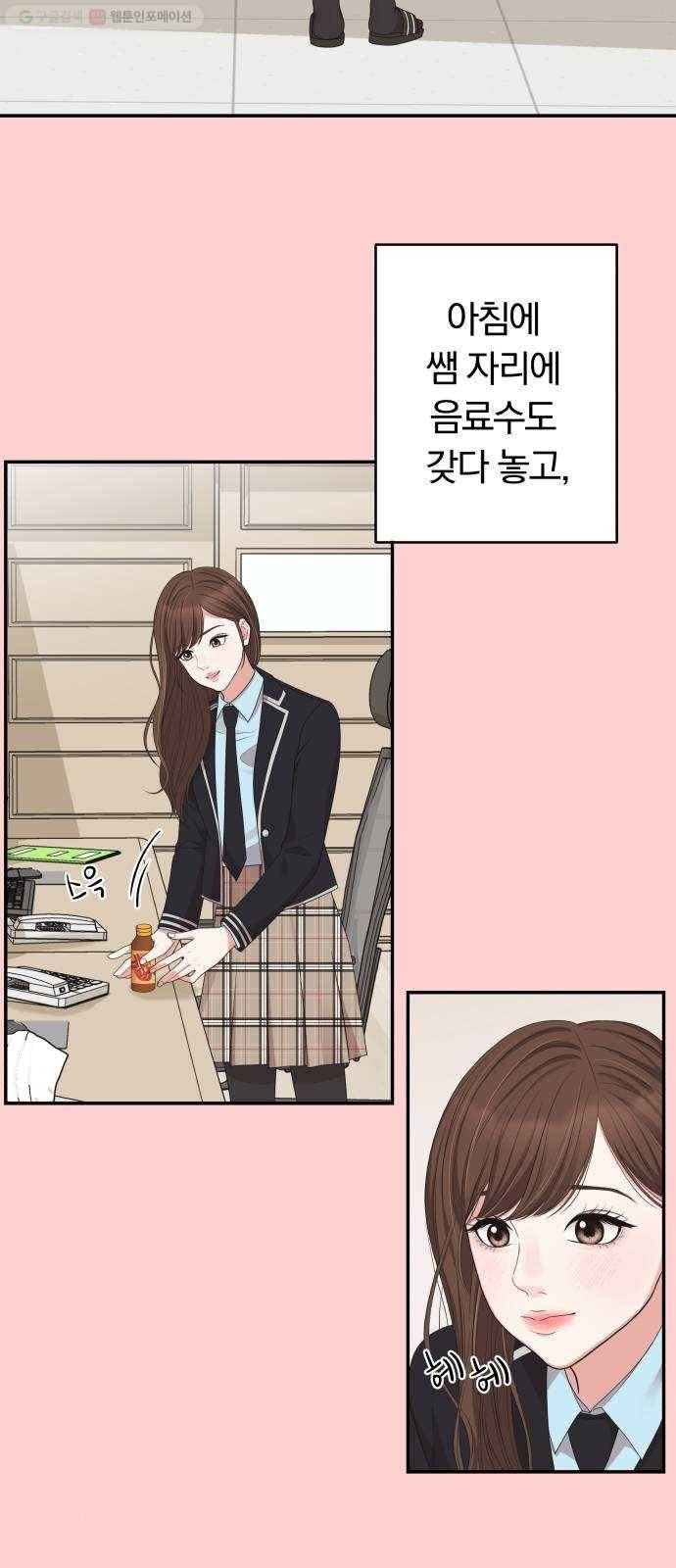 별을 삼킨 너에게 32화 12