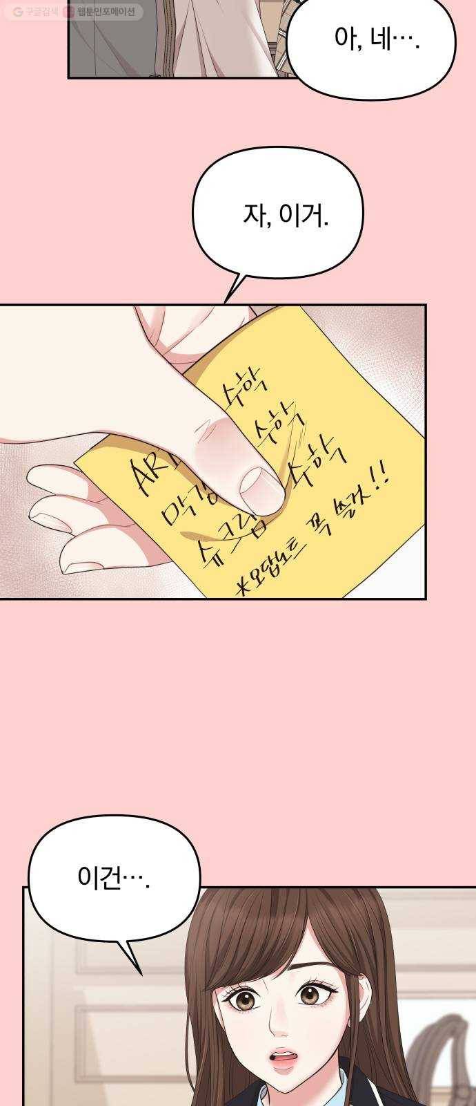 별을 삼킨 너에게 32화 20