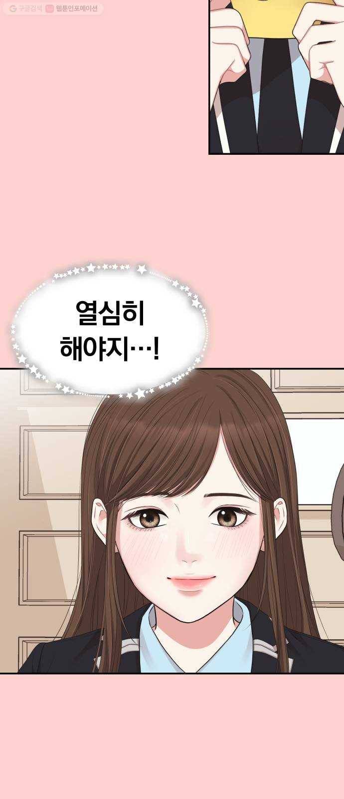 별을 삼킨 너에게 32화 22