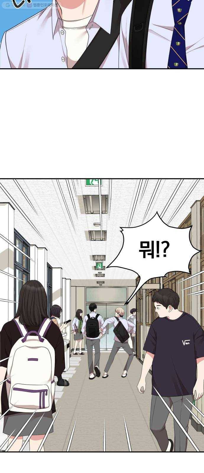 별을 삼킨 너에게 32화 42