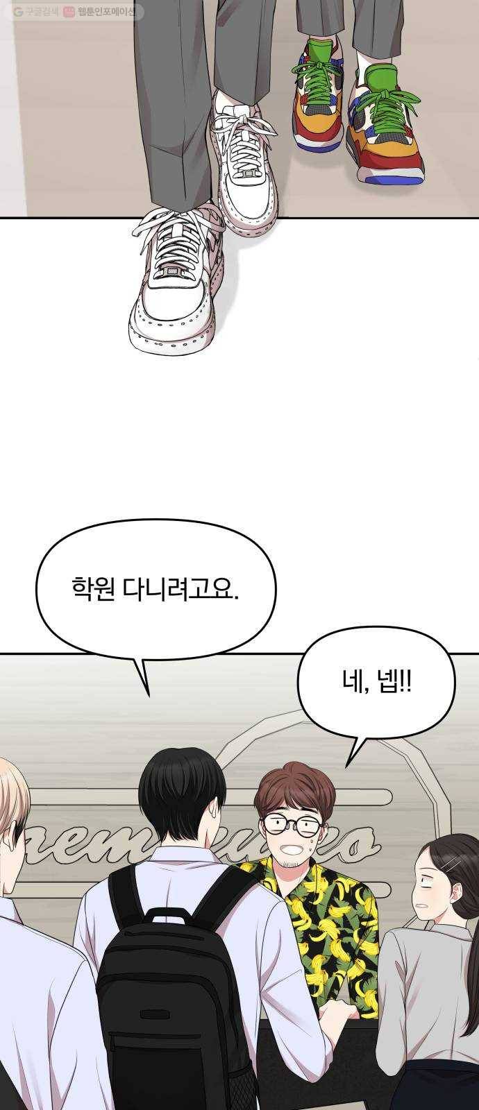 별을 삼킨 너에게 32화 47