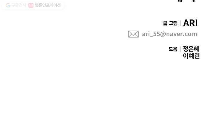 별을 삼킨 너에게 32화 68