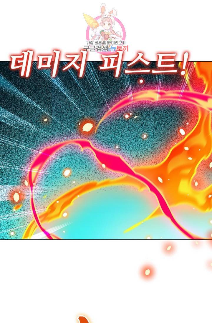 전직 법사 367화 9
