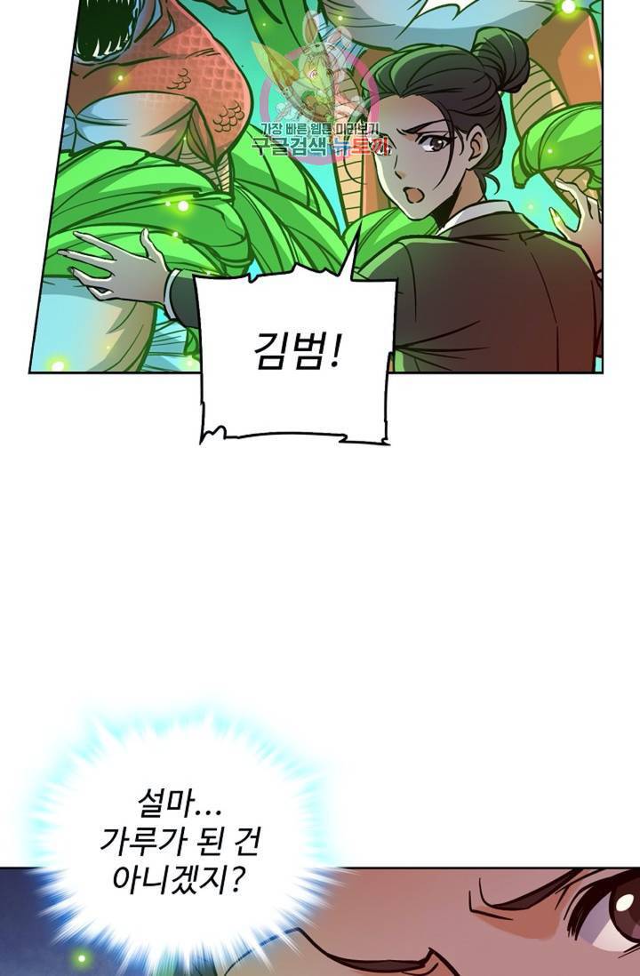 전직 법사 367화 21
