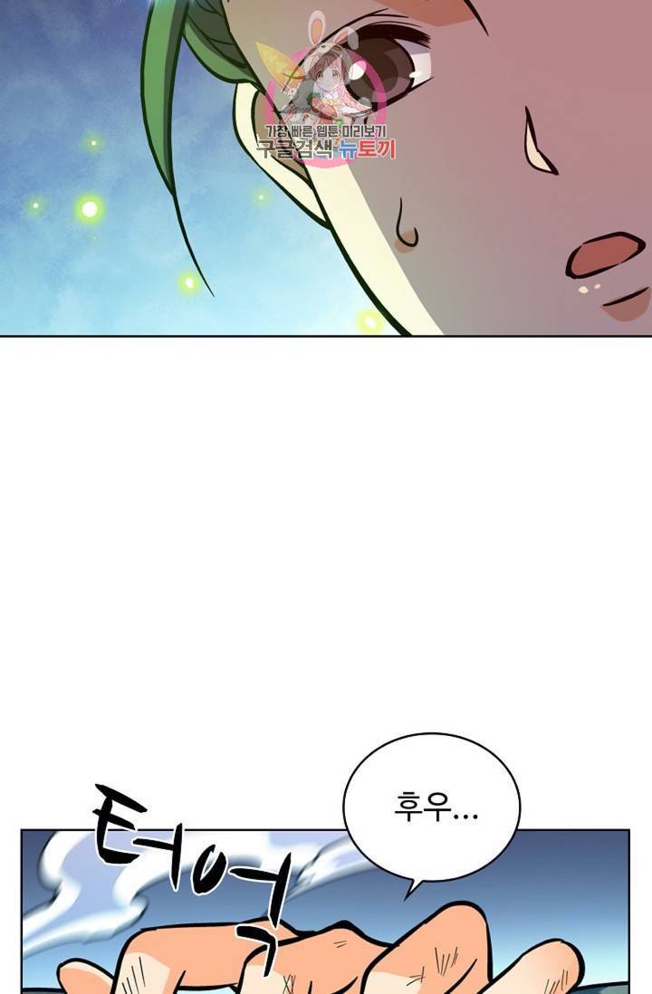전직 법사 367화 22