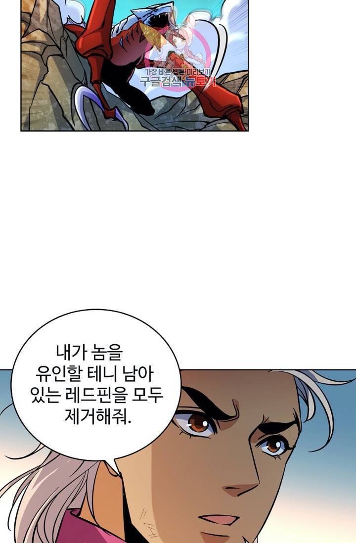 전직 법사 367화 29