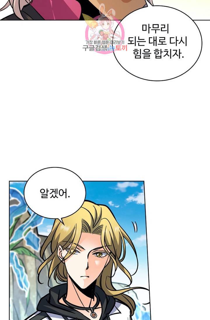 전직 법사 367화 30