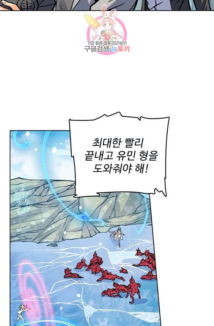전직 법사 367화 32
