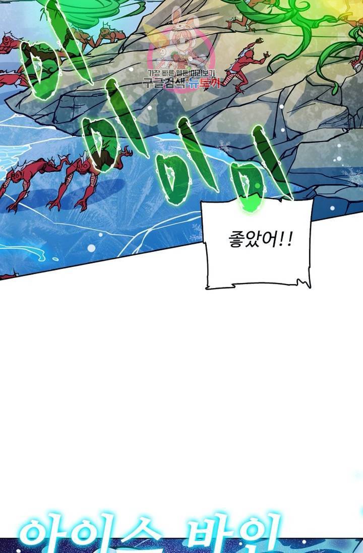 전직 법사 367화 34