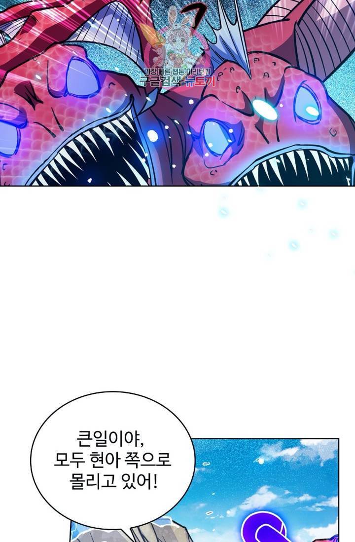 전직 법사 367화 38