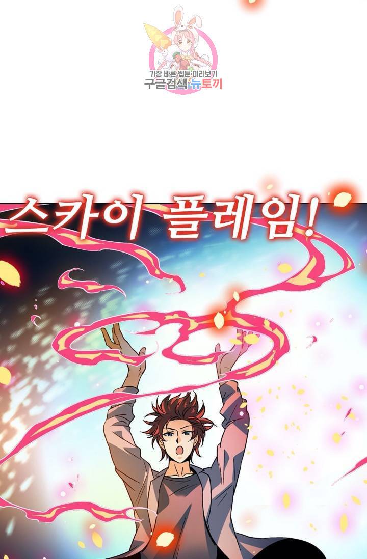 전직 법사 367화 46