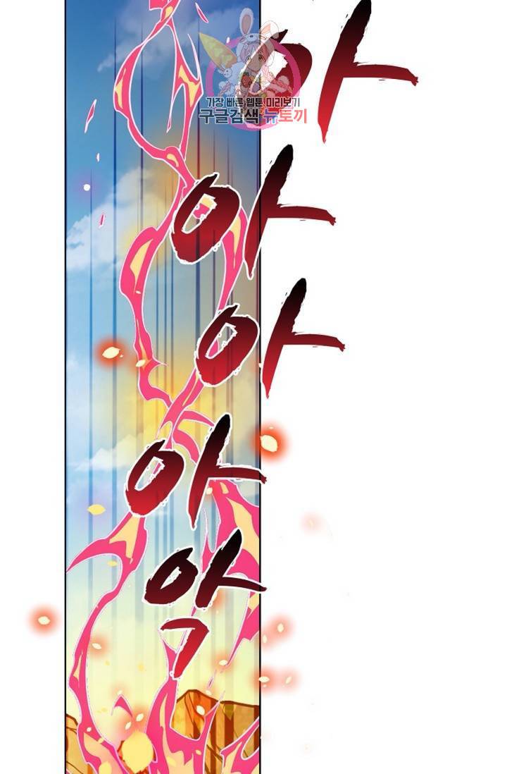 전직 법사 367화 48