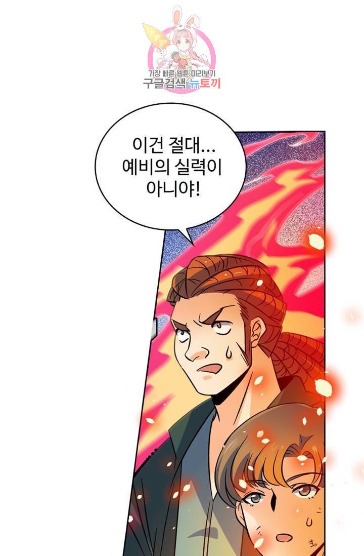 전직 법사 367화 59
