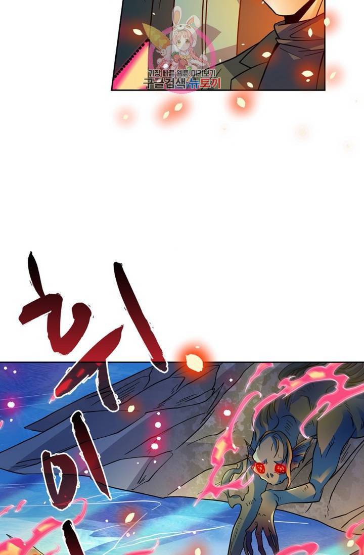 전직 법사 367화 60