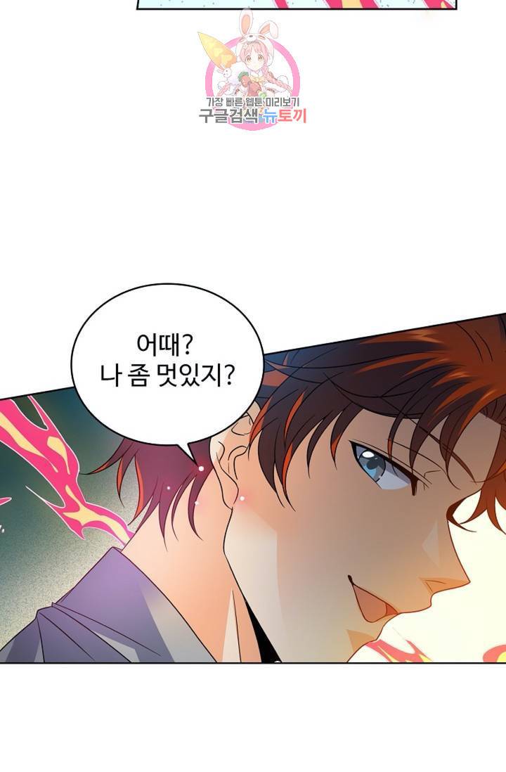 전직 법사 367화 64
