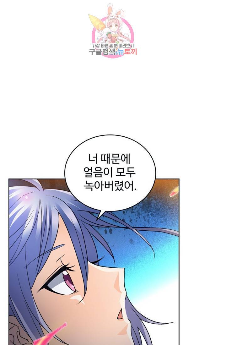 전직 법사 367화 65