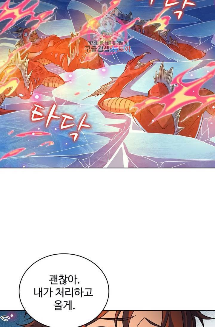전직 법사 367화 68
