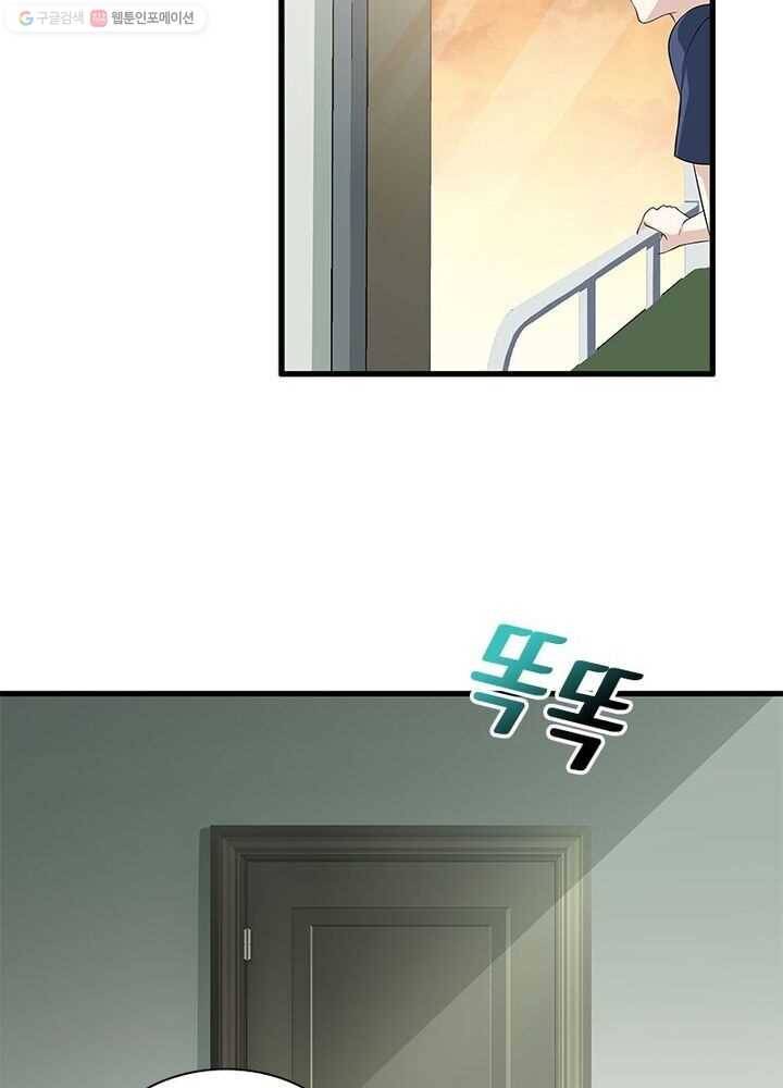 망나니 하산하다 17화 2