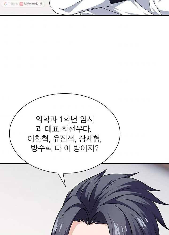 망나니 하산하다 17화 7