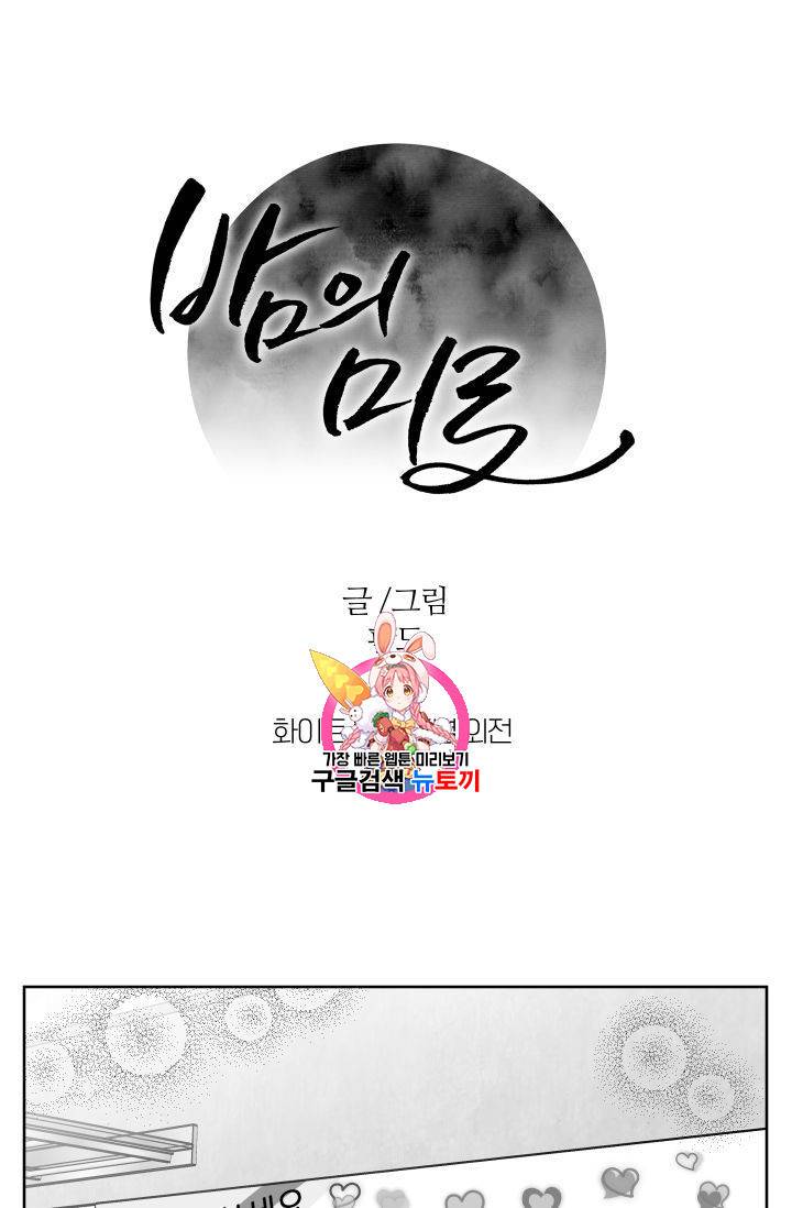 BL 단편선 판도 작가 [화이트데이 특별 외전 (상)] 1