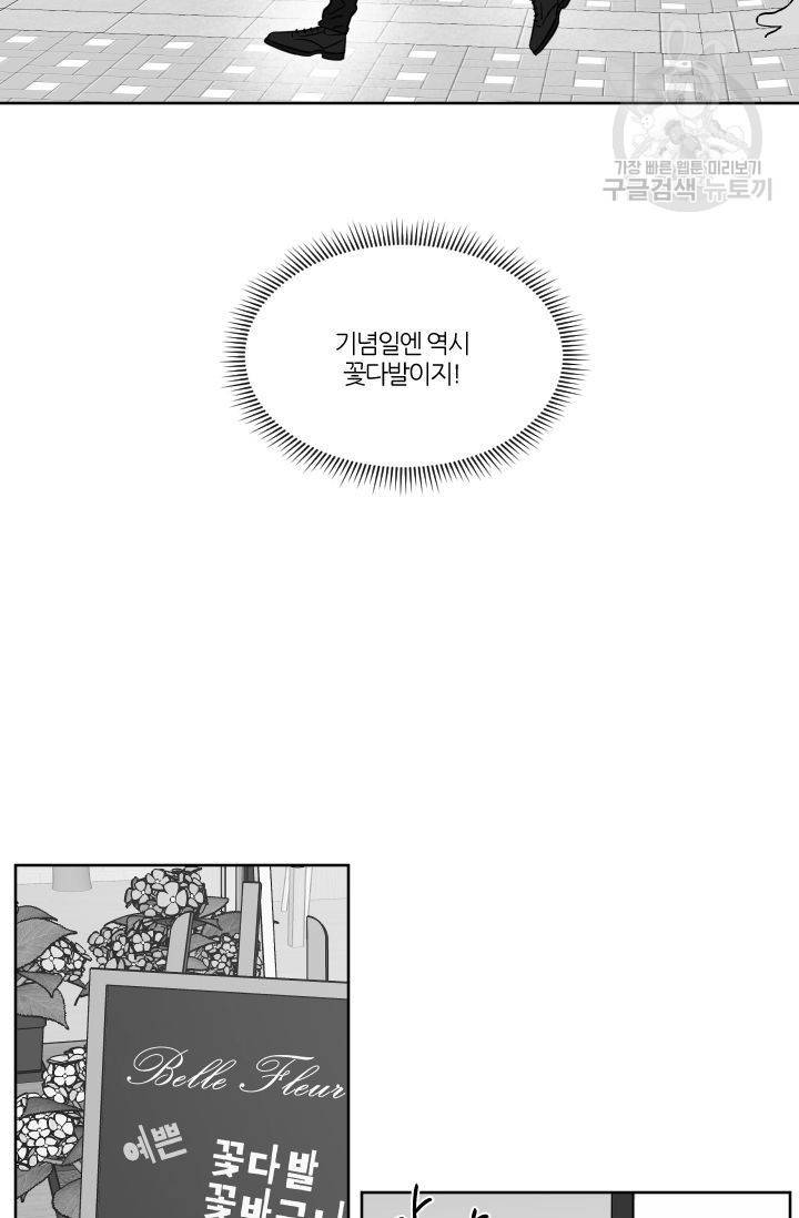BL 단편선 판도 작가 [화이트데이 특별 외전 (상)] 4
