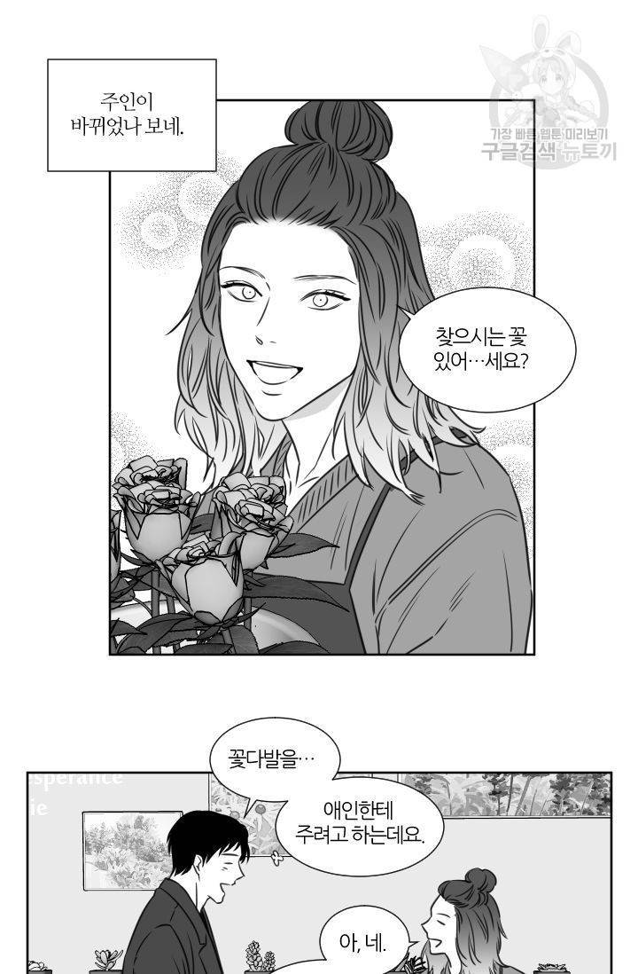 BL 단편선 판도 작가 [화이트데이 특별 외전 (상)] 6