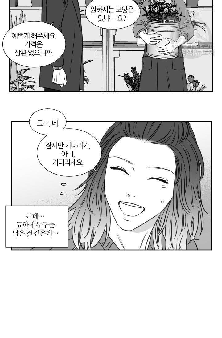 BL 단편선 판도 작가 [화이트데이 특별 외전 (상)] 7