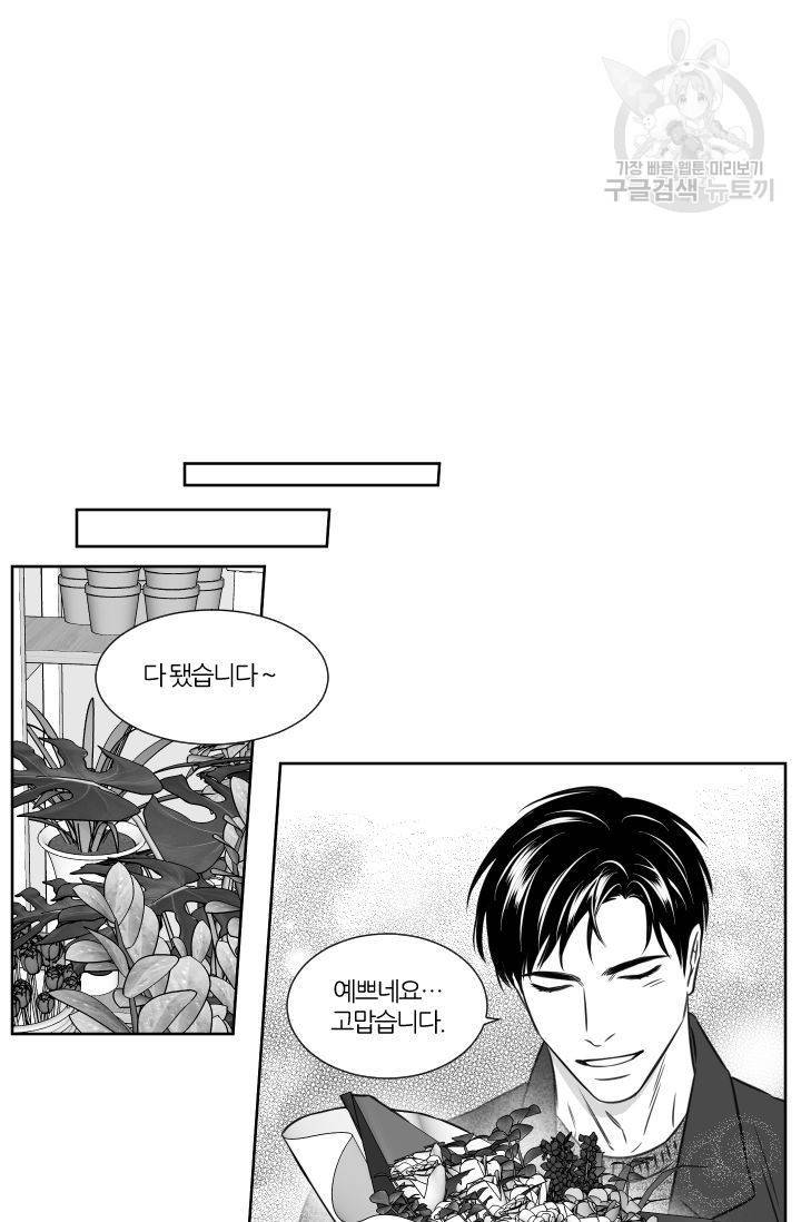 BL 단편선 판도 작가 [화이트데이 특별 외전 (상)] 8